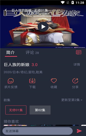 黑白弹幕无弹窗版