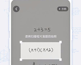 小学数学题解答app合集