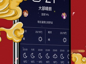 专业的万年历app合集