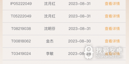 手机销售app合集