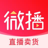 微播免费版
