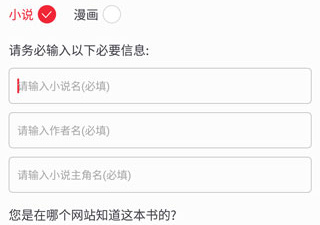 追书阅读app合集