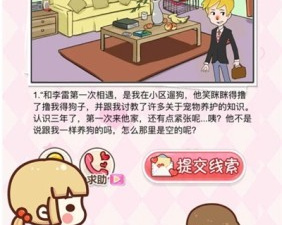 像喜欢你这样的app合集