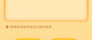 猜字谜手游合集