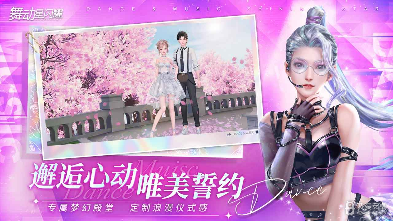 舞动星闪耀历史版