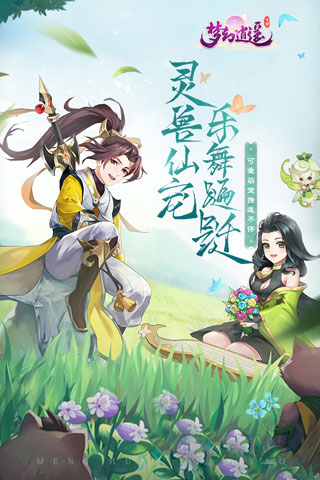 梦幻逍遥oppo版