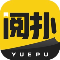 阅扑小说大字版