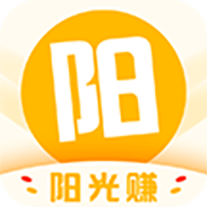 阳光赚
