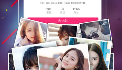 觅爱直播破解版app合集