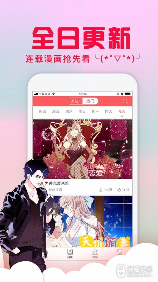 风车漫画免登录版