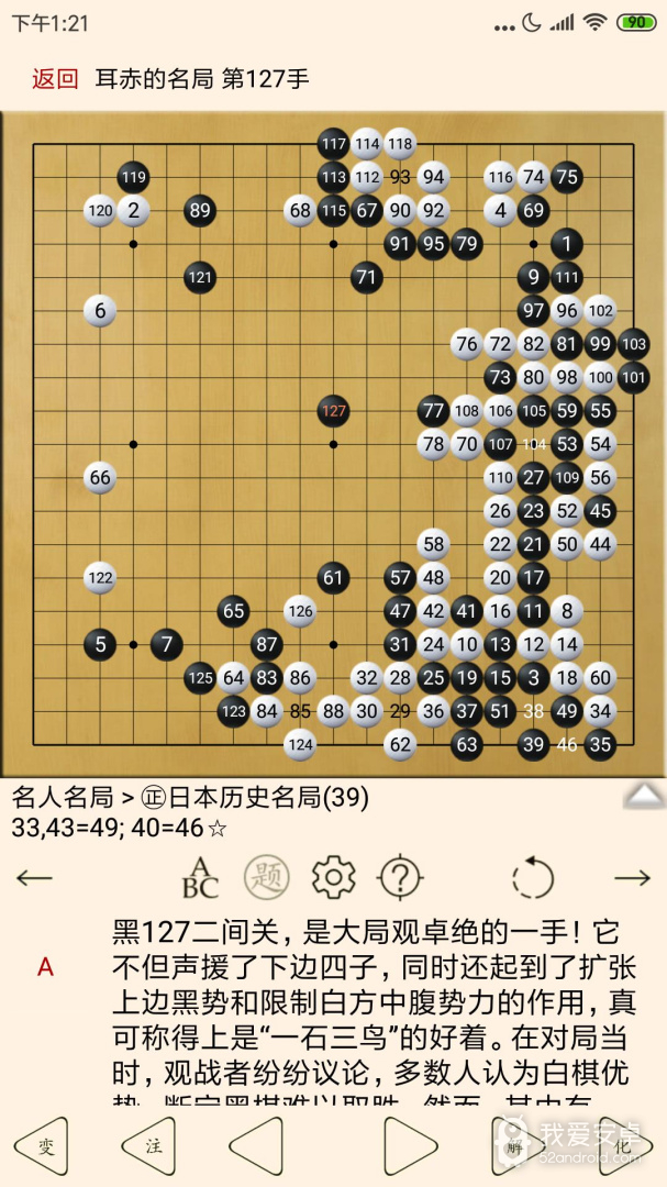 围棋宝典