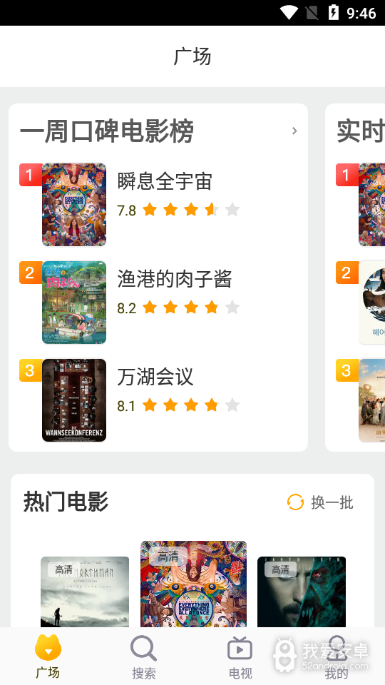 好猫影视免费观看版