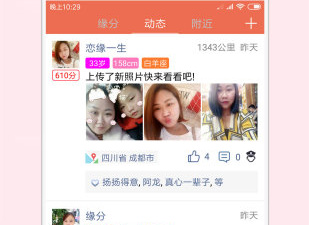 女生比较多的交友app合集