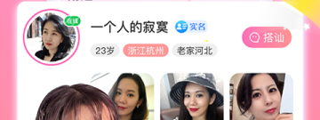 交友寻欢的app合集