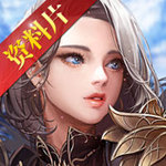 神魔圣域(附gm命令大全)