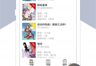 和咕咕漫画差不多的app合集