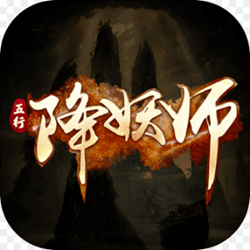 五行降妖师(0.1折畅玩仙界)
