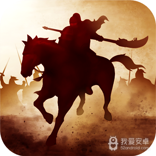 战略三国