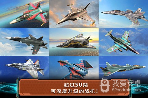 真正的现代空战3D