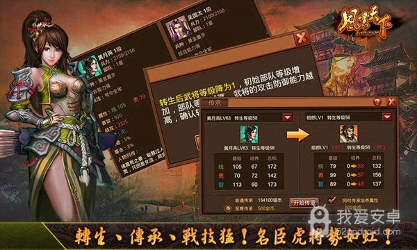 风云天下ol小米版