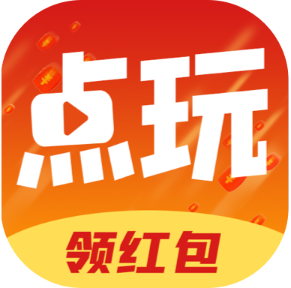点玩短视频红包版
