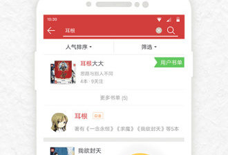 和起点读书很像的app合集