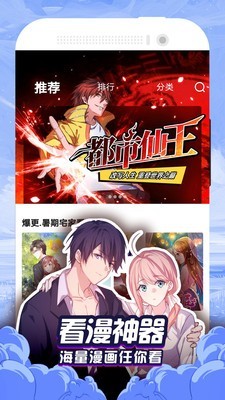 免费漫画大全免登录版