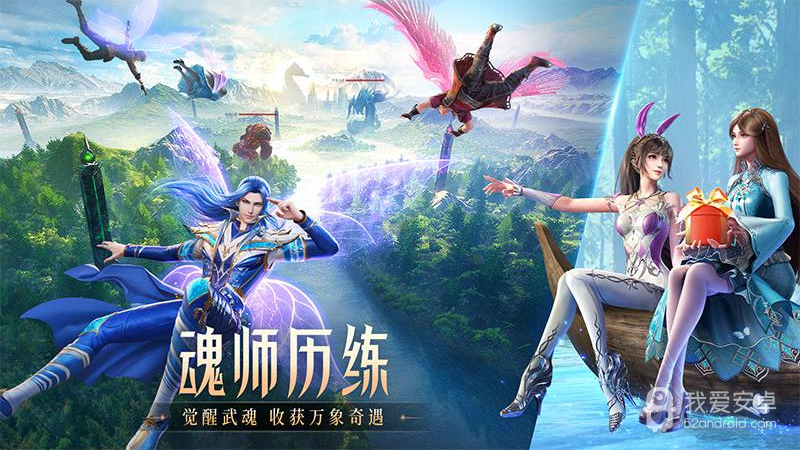 斗罗大陆：魂师对决