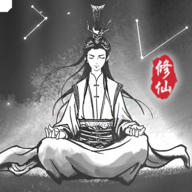 渡劫模拟器无限修为版