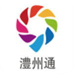 澧州通