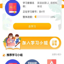 小学三年级英语同步跟读app合集