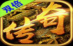 双倍传奇无限元宝版