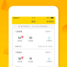 工作求职类软件合集
