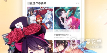 跟91漫画一样的app合集