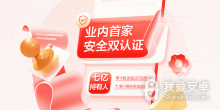 基金理财app合集
