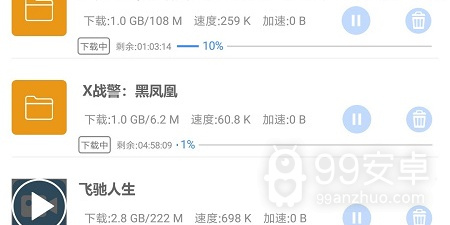 宅男看大片必备app合集