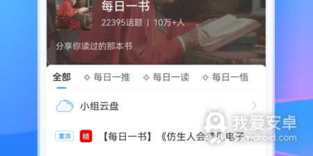 好用的学习app合集