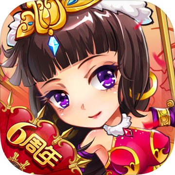 放开那三国vip版
