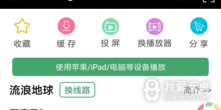 与绿点影视类似的app合集