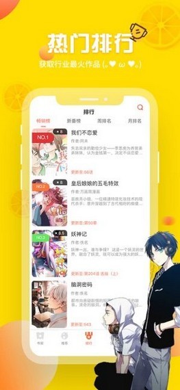 歪漫科技免费漫画入口