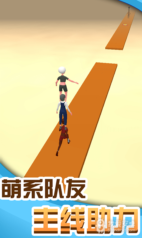 人人高高跳