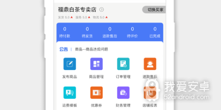 手机批发app合集