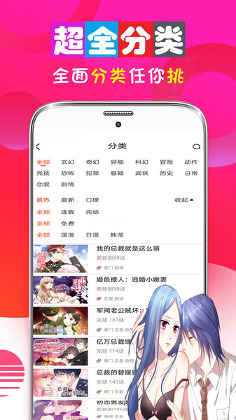 男女看漫画大全无删减版