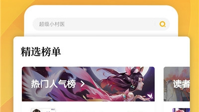 和点阅读书一样的app合集