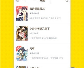 和吹雪漫画一样的app合集