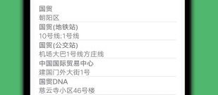 方便又好用的导航app合集