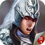 三国志赵云传无尽版