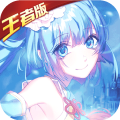 萌娘无双免费版