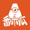 番木瓜免费观看版