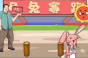 疯狂梗传龟兔赛跑过关攻略分享
